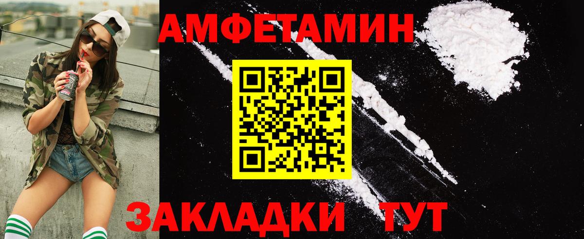АМФЕТАМИН 98% Печора
