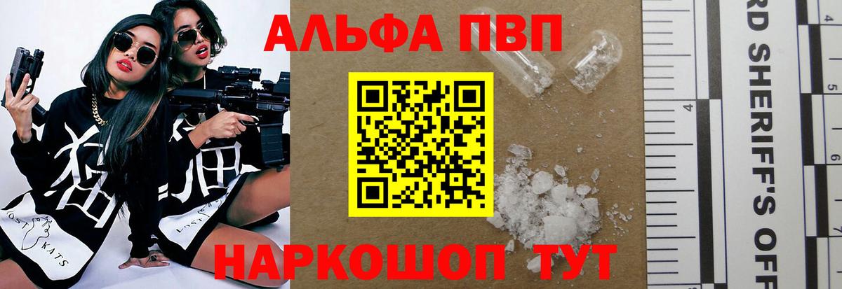 Alpha-PVP  APVP СК  А ПВП крисы CK  Вход с VPN  Печора  Alfa_PVP СК 
