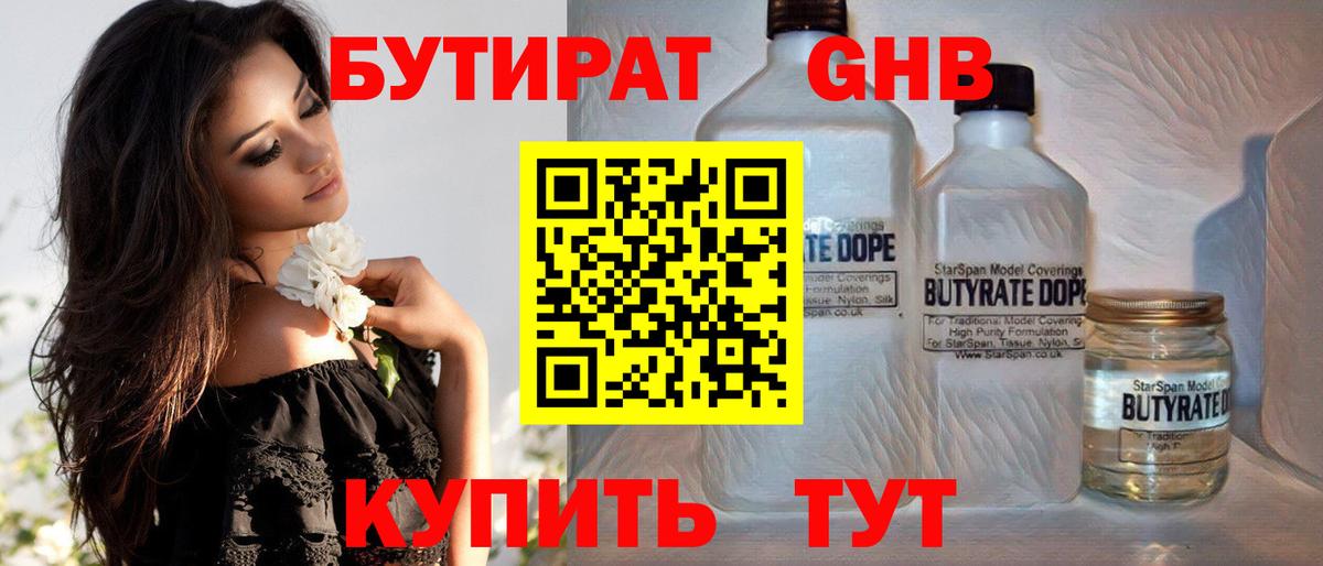 Бутират оксана Печора