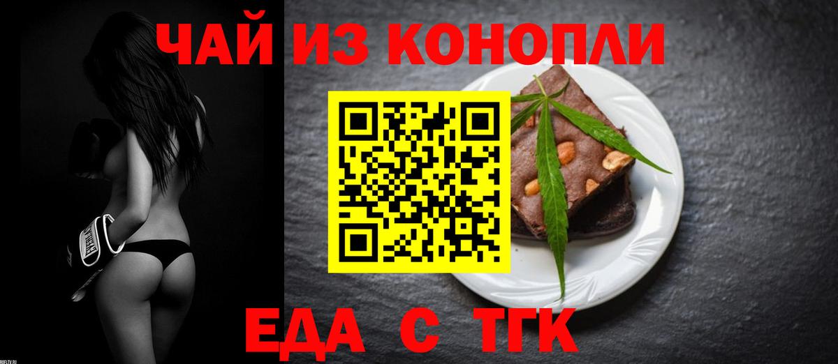 Cannafood марихуана  Вход с VPN  Печора 