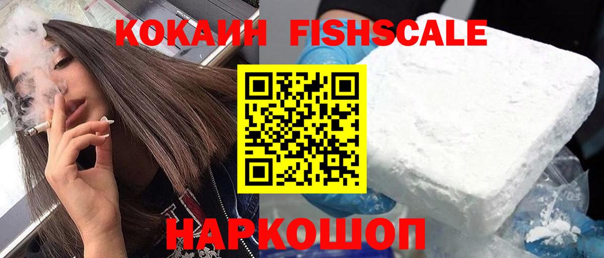 КОКАИН 99% Печора