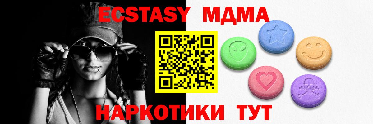 Экстази MDMA  Экстази диски  Печора  Вход с VPN 
