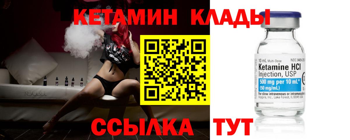 КЕТАМИН ketamine  КЕТАМИН VHQ  Печора  Вход с VPN 