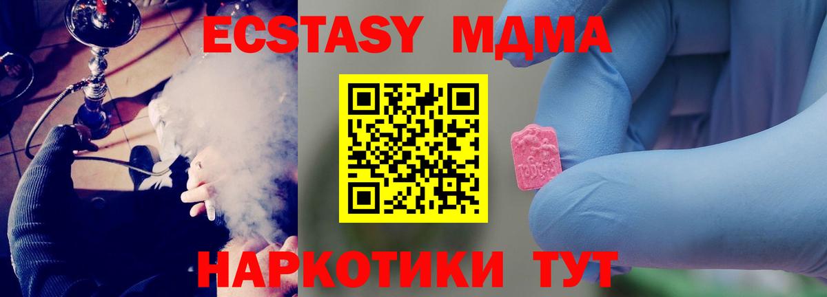 MDMA молли  Вход с VPN  MDMA кристаллы  Печора 