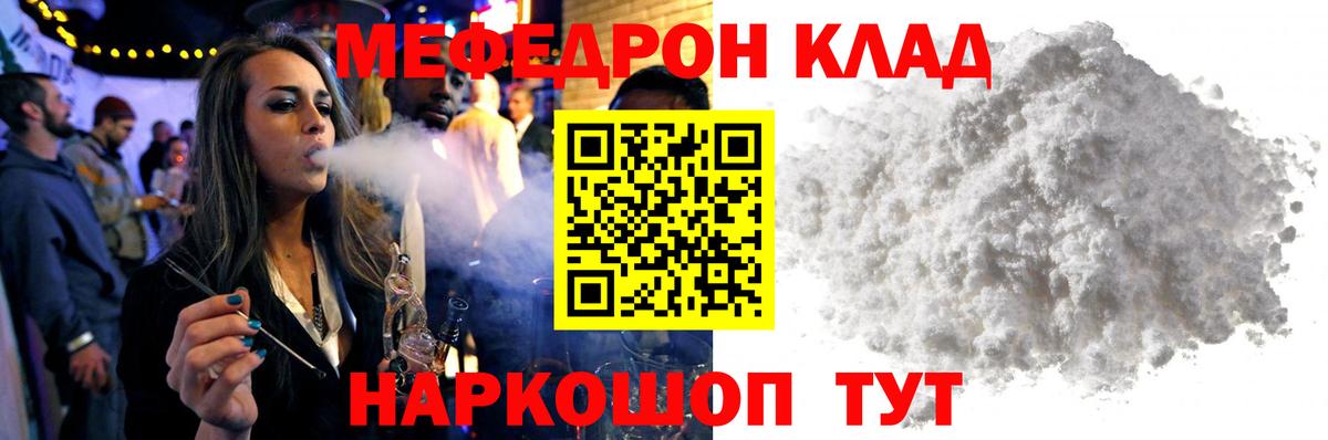 закладка  Вход с VPN  МЕФ  МЕФ mephedrone  Печора  МЯУ-МЯУ мука 