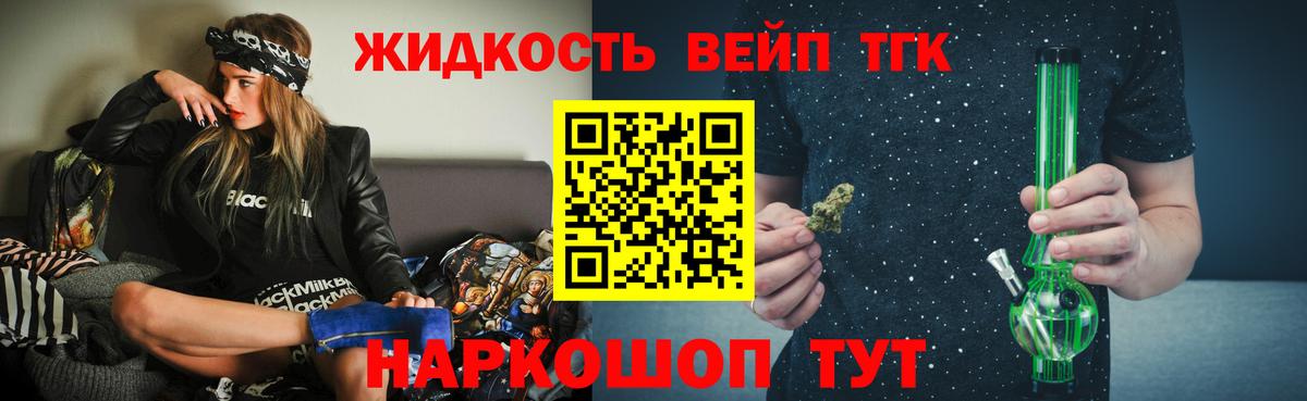 купить закладку  Дистиллят ТГК концентрат  Вход с VPN  Печора 